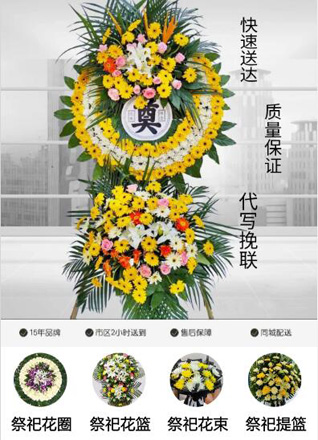 山西忻州繁峙县花圈代送